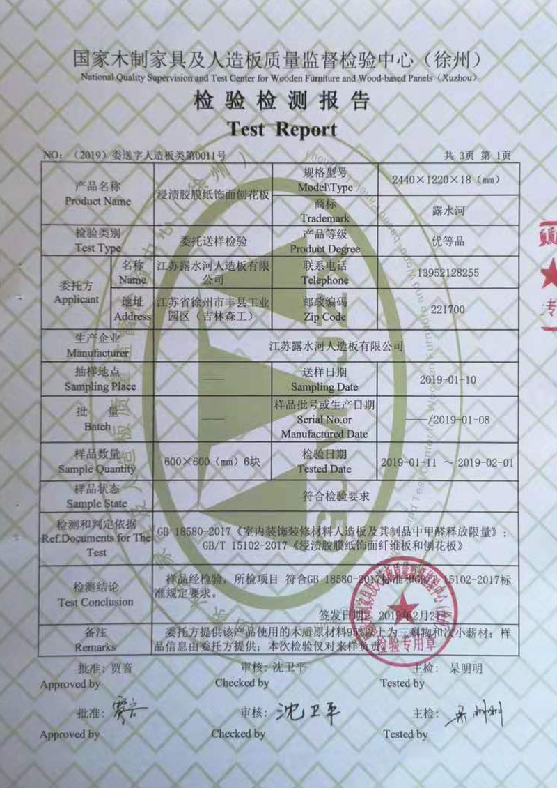 Particle Board Product Test Report